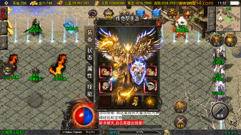 图片[9]-1.80逐鹿之决战王城小极品微变版