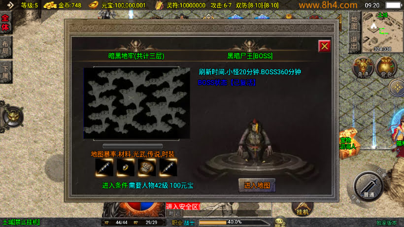 图片[10]-1.80逐鹿之决战王城小极品微变版