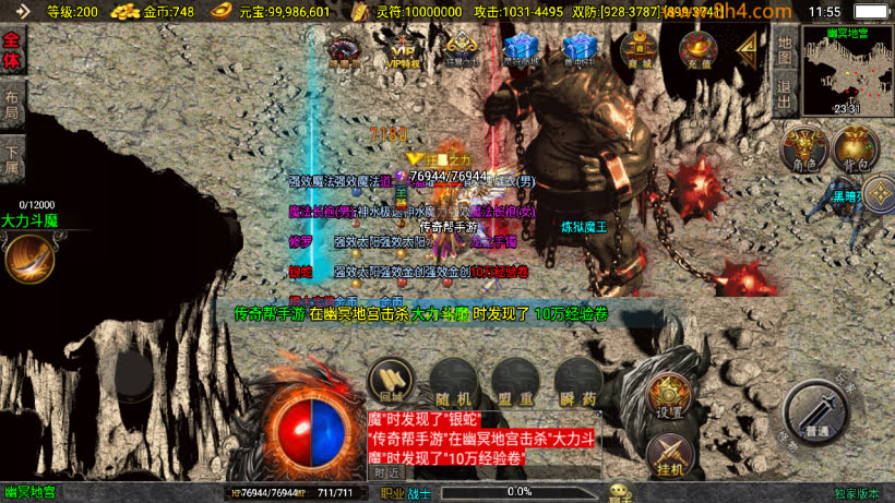 图片[11]-1.80逐鹿之决战王城小极品微变版