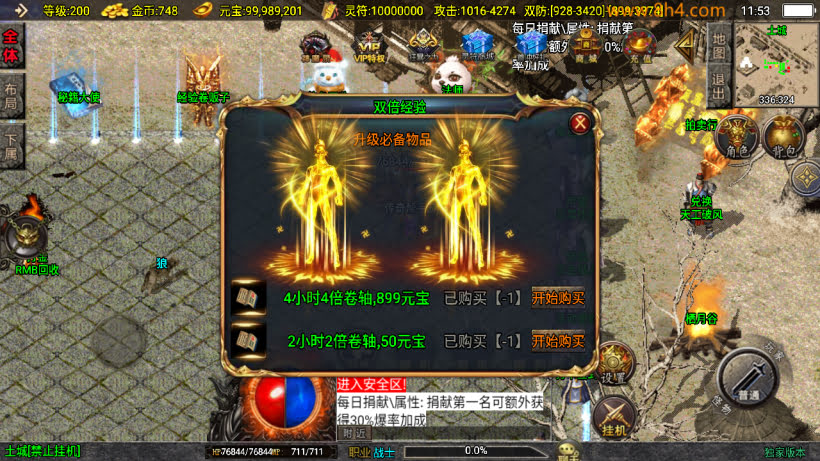 图片[12]-1.80逐鹿之决战王城小极品微变版