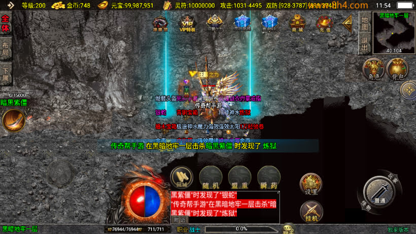 图片[13]-1.80逐鹿之决战王城小极品微变版