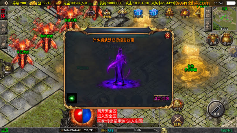 图片[14]-1.80逐鹿之决战王城小极品微变版