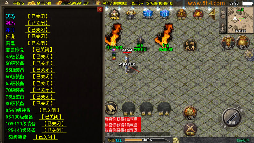 图片[16]-1.80逐鹿之决战王城小极品微变版