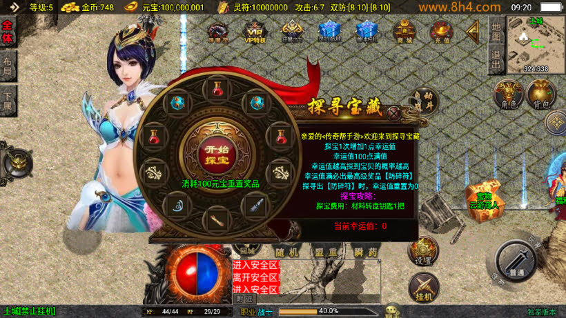 图片[18]-1.80逐鹿之决战王城小极品微变版