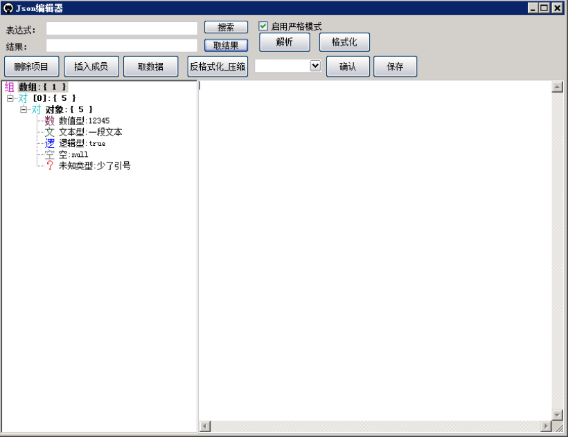 图片[6]-枫岩小工具5.2免费版，打开以后，点击激活登陆即可，工具有10个功能，用于战神引擎的。简单好用