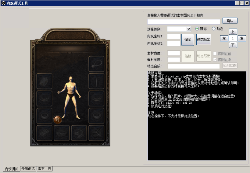 图片[8]-枫岩小工具5.2免费版，打开以后，点击激活登陆即可，工具有10个功能，用于战神引擎的。简单好用