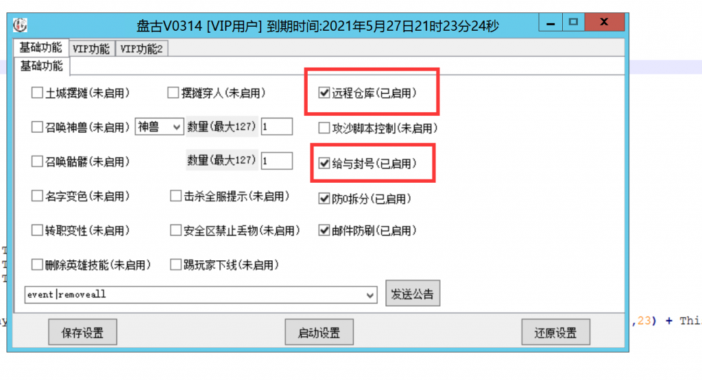 图片[2]-称号教程