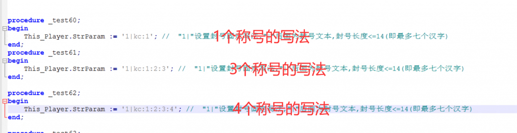 图片[3]-称号教程