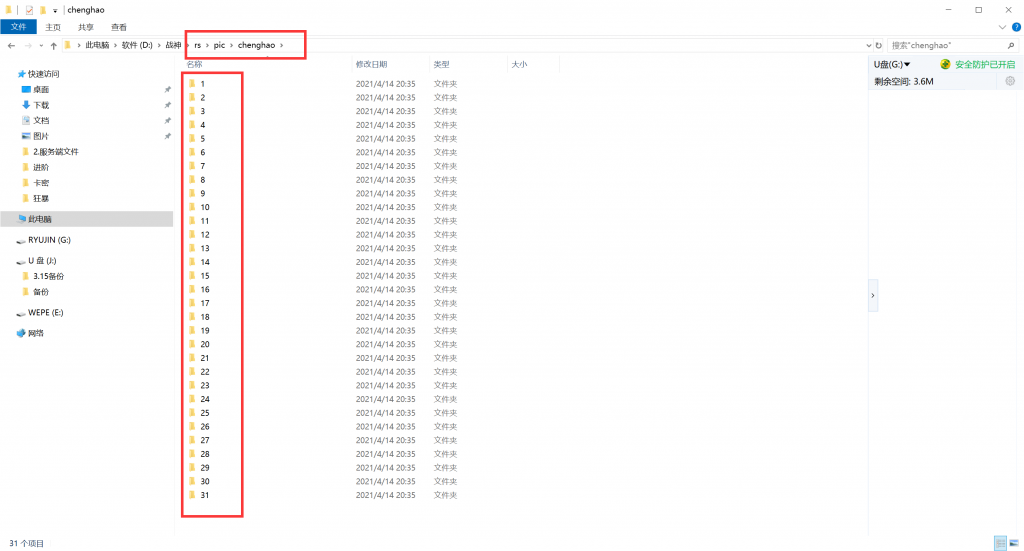 图片[4]-称号教程
