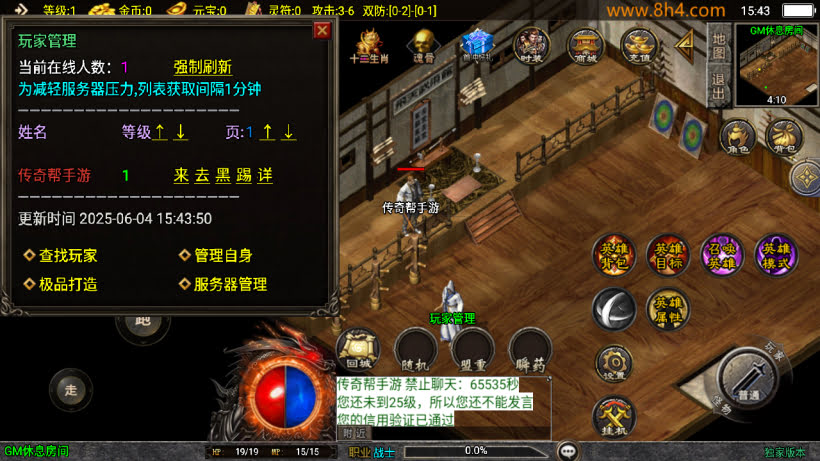 图片[4]-1.85怒火合击炎龙终极小极品版本