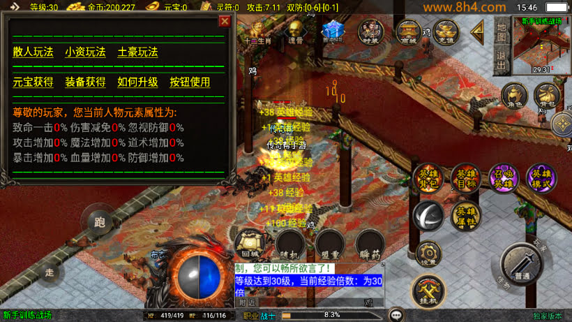 图片[5]-1.85怒火合击炎龙终极小极品版本