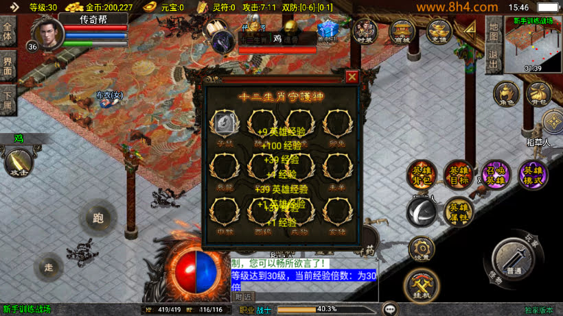 图片[6]-1.85怒火合击炎龙终极小极品版本