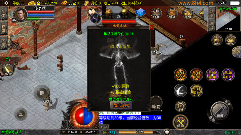 图片[7]-1.85怒火合击炎龙终极小极品版本