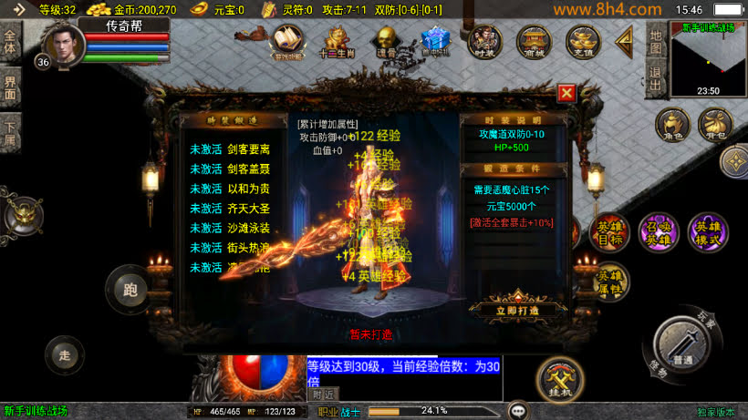 图片[8]-1.85怒火合击炎龙终极小极品版本