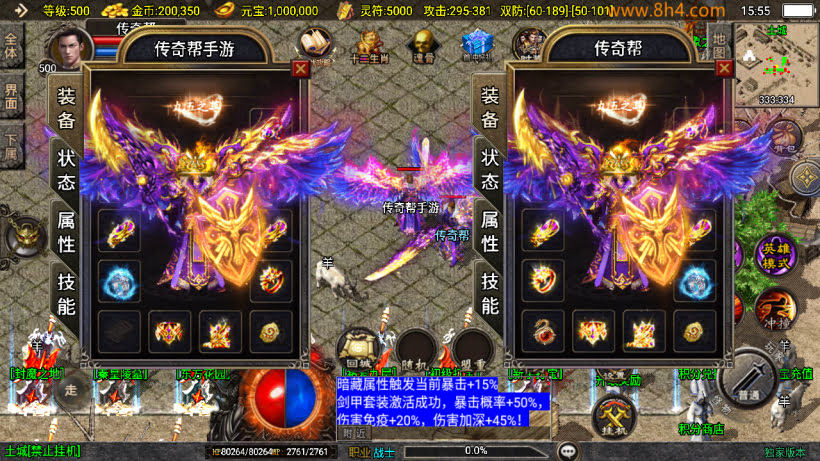 图片[9]-1.85怒火合击炎龙终极小极品版本