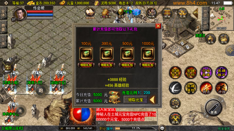 图片[10]-1.85怒火合击炎龙终极小极品版本