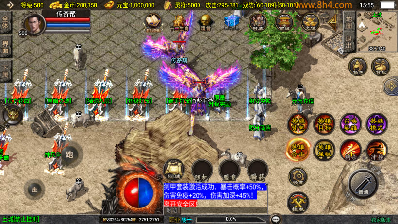 图片[11]-1.85怒火合击炎龙终极小极品版本