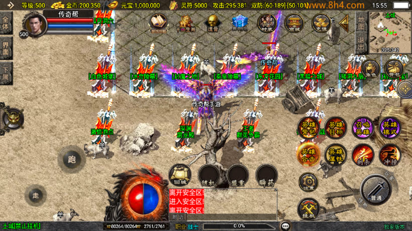 图片[12]-1.85怒火合击炎龙终极小极品版本