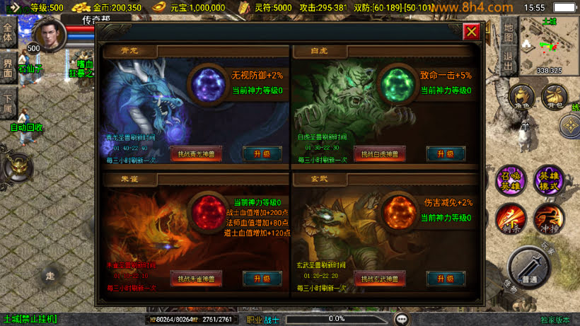 图片[14]-1.85怒火合击炎龙终极小极品版本