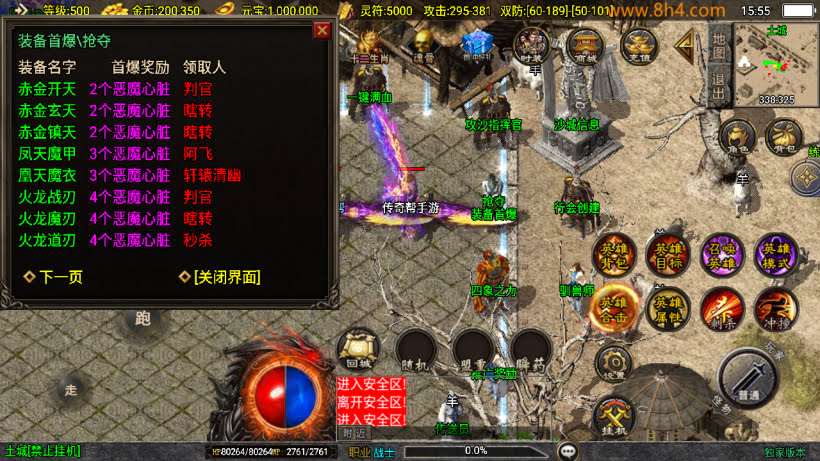 图片[15]-1.85怒火合击炎龙终极小极品版本