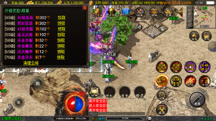 图片[16]-1.85怒火合击炎龙终极小极品版本