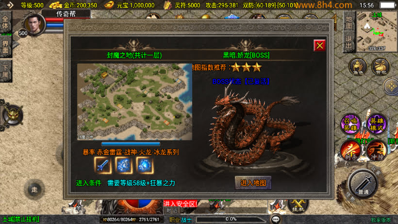 图片[17]-1.85怒火合击炎龙终极小极品版本