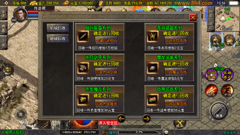 图片[18]-1.85怒火合击炎龙终极小极品版本