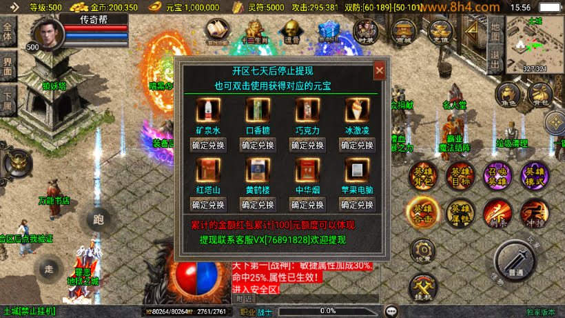 图片[19]-1.85怒火合击炎龙终极小极品版本