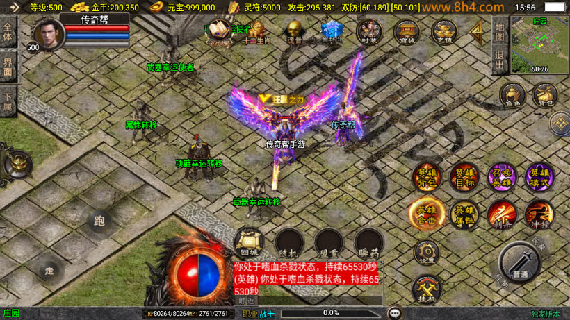 图片[3]-1.85怒火合击炎龙终极小极品版本