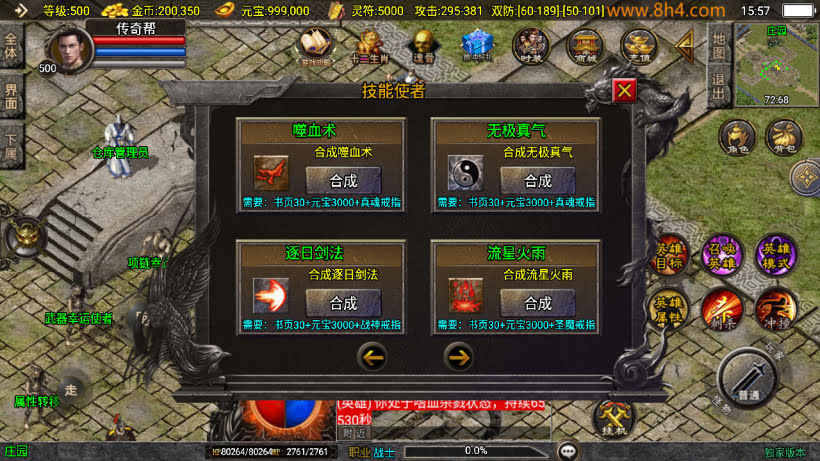 图片[20]-1.85怒火合击炎龙终极小极品版本