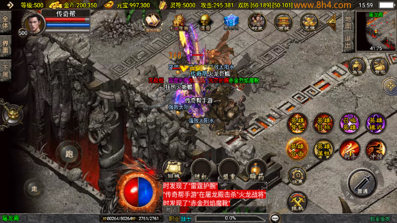 图片[21]-1.85怒火合击炎龙终极小极品版本