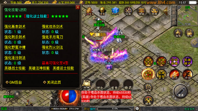 图片[22]-1.85怒火合击炎龙终极小极品版本