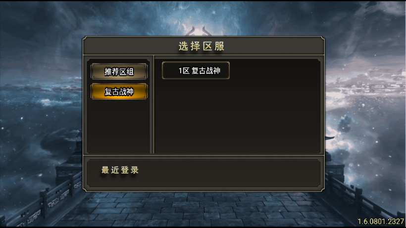 图片[2]-独家-1.76天空传奇战神复古版[买白猪插件]