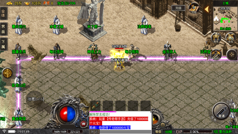 图片[3]-独家-1.76天空传奇战神复古版[买白猪插件]