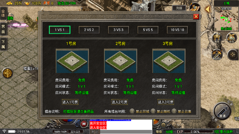 图片[4]-独家-1.76天空传奇战神复古版[买白猪插件]