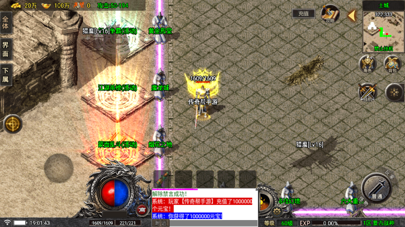 图片[5]-独家-1.76天空传奇战神复古版[买白猪插件]