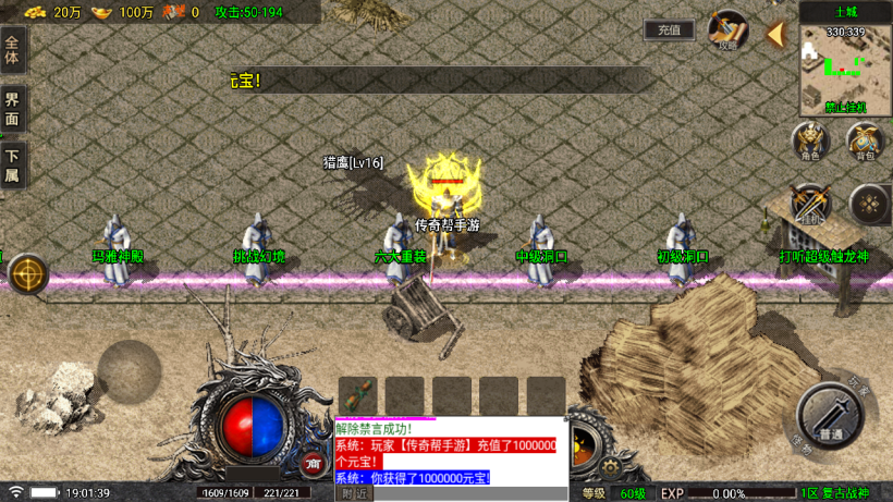 图片[6]-独家-1.76天空传奇战神复古版[买白猪插件]