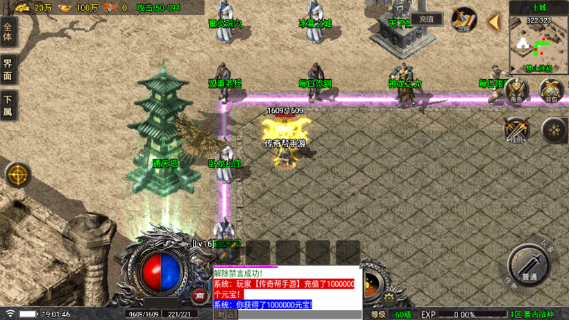 图片[7]-独家-1.76天空传奇战神复古版[买白猪插件]