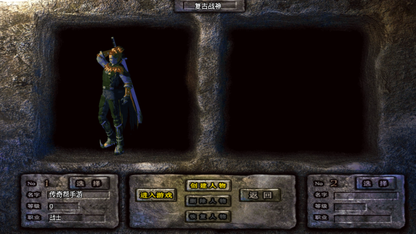 图片[8]-独家-1.76天空传奇战神复古版[买白猪插件]