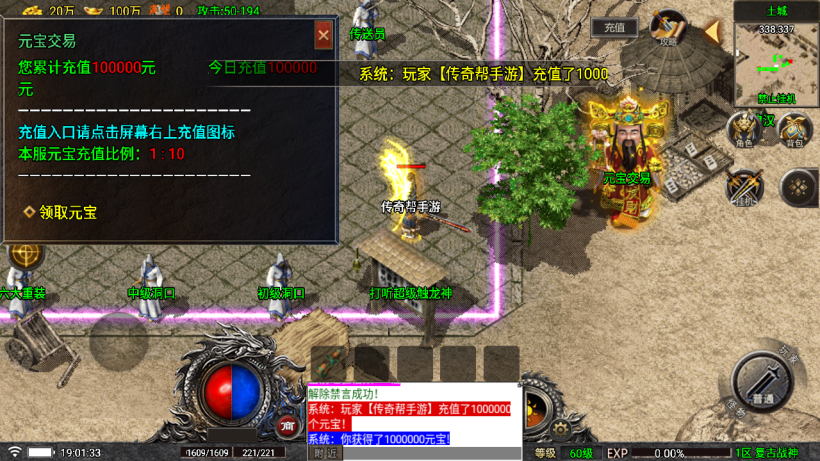 图片[9]-独家-1.76天空传奇战神复古版[买白猪插件]