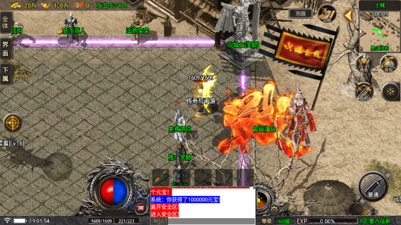 图片[10]-独家-1.76天空传奇战神复古版[买白猪插件]