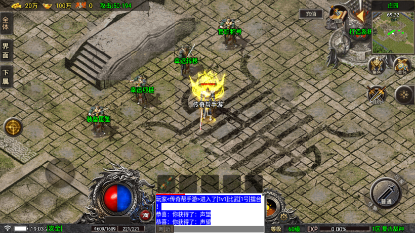 图片[11]-独家-1.76天空传奇战神复古版[买白猪插件]