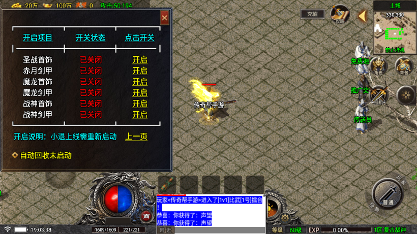 图片[12]-独家-1.76天空传奇战神复古版[买白猪插件]