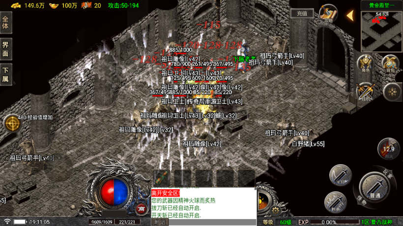 图片[13]-独家-1.76天空传奇战神复古版[买白猪插件]