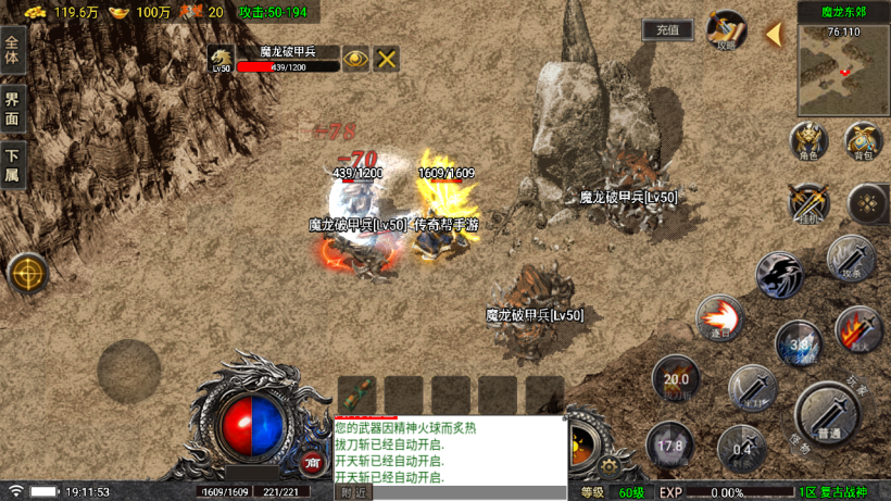 图片[14]-独家-1.76天空传奇战神复古版[买白猪插件]