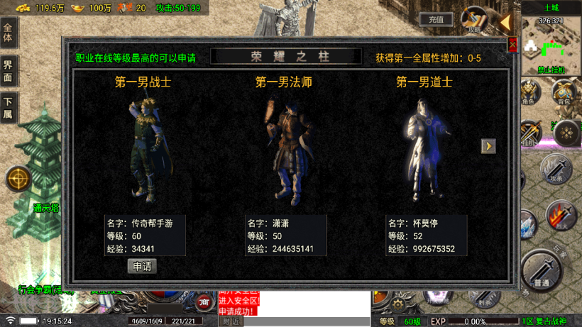 图片[16]-独家-1.76天空传奇战神复古版[买白猪插件]