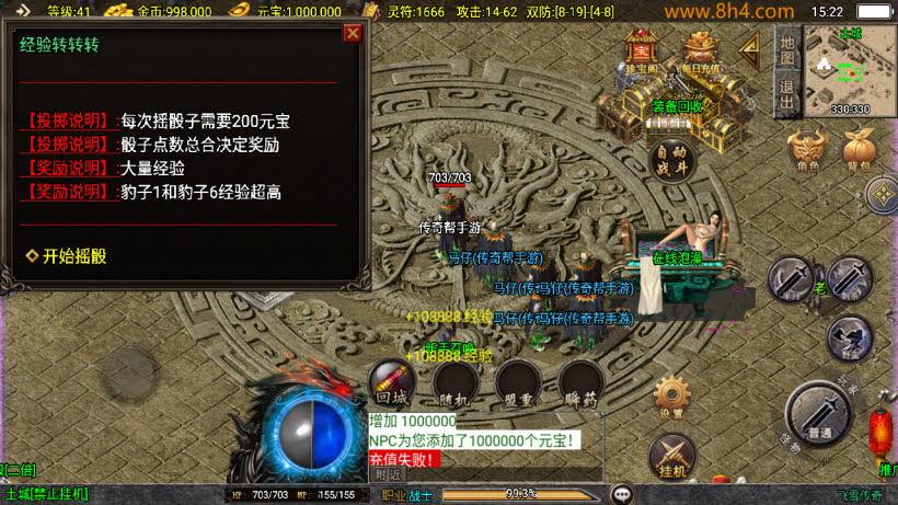 图片[15]-飞雪传奇我本沉默三职业经典复古版