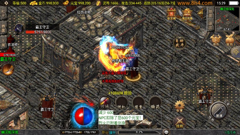 图片[16]-飞雪传奇我本沉默三职业经典复古版