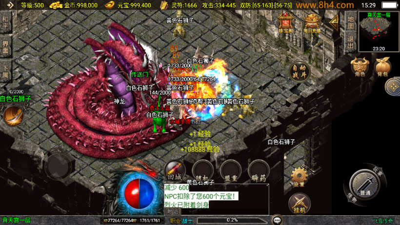 图片[17]-飞雪传奇我本沉默三职业经典复古版