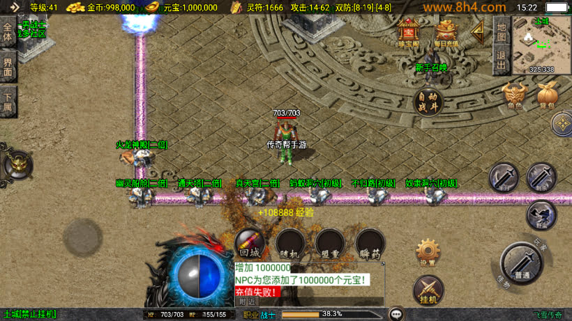 图片[4]-飞雪传奇我本沉默三职业经典复古版